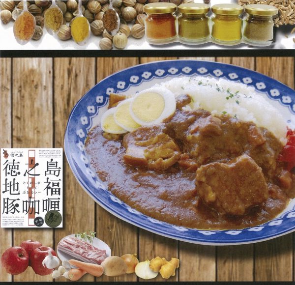 chifuku-curry